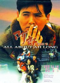 Phim All About Ah Long - All About Ah Long (1989)