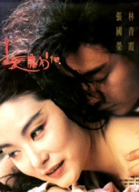 Phim Bạch Phát Ma Nữ - The Bride With White Hair (1993)