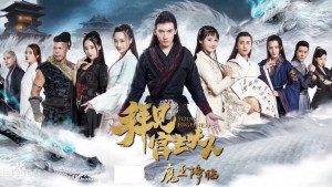 Phim Bái Kiến Cung Chủ Đại Nhân 2 - Your Highness 2 (2019)