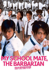 Phim Bạn học dã man - My Schoolmate, the Barbarian (2001)