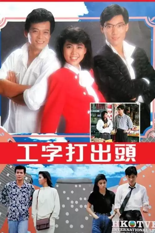 Phim Bàn Tay Dựng Tương Lai - The Upstart and the Self-Made Man (1987)