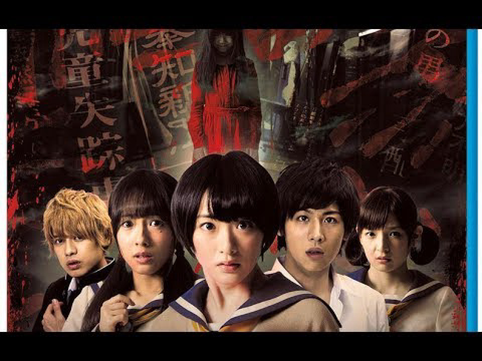 Phim  Bữa Tiệc Kinh Hoàng - Corpse Party (2015)