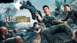 Phim Chiến Địa: Thế Giới Sụp Đổ - BATTLEFIELD FALL OF THE WORLD (2022)