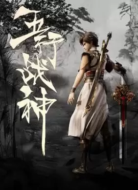 Phim Chiến Thần Ngũ Hành - Five Element God Of War, Wu Xing Zhan Shen (2023)