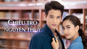 Phim Chiêu Trò Nguyên Thủy - Leh Bunpakarn (2020)