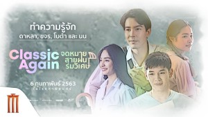 Phim Cơn mưa tình đầu - Classic Again (2020)