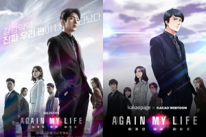 Phim Công Tố Viên Chuyển Sinh - Again My Life (2022)