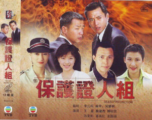 Phim Đội Bảo Vệ Nhân Chứng - Deadly Protection (1997)