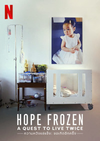 Phim Đóng băng hy vọng: Cơ hội sống lần hai - Hope Frozen: A Quest to Live Twice (2020)