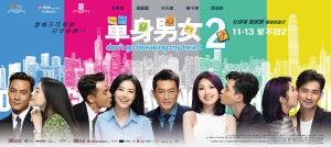 Phim Don't Go Breaking My Heart 2 - Don't Go Breaking My Heart 2 (2014)