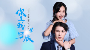 Phim Em Là Ngôi Sao Của Anh - You Are My Stars (2022)