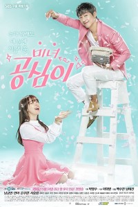 Phim Gong Shim đáng yêu - Beautiful Gong Shim (2016)