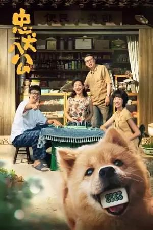 Phim HACHIKO: Chú Chó Bát Đồng - 忠犬八公 - HACHIKO (2023)