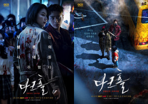 Phim Hố Tối (Phần 1) - Dark Hole (Season 1) (2021)