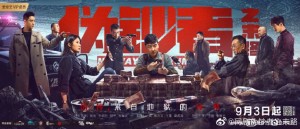 Phim Hồi Kết Của Kẻ Làm Tiền Giả - No Way for Stumer (2019)