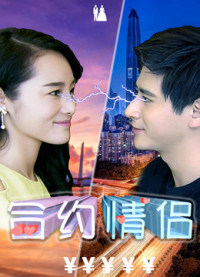 Phim Hợp đồng tình nhân - Rented Boyfriend (2017)