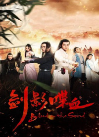 Phim  Kiếm Ảnh Điệp Huyết -  The blood in the swords' shadow (2019)