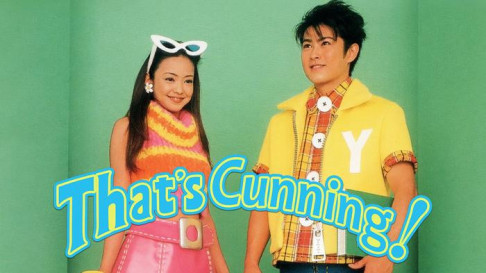 Phim Kỹ Nghệ Quay Bài  - That's Cunning! Shijo Saidai no Sakusen? (1996)