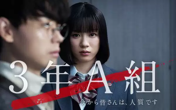 Phim Lớp 3A, từ giờ các em là con tin của tôi - Mr. Hiiragi’s Homeroom (2019)