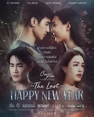 Phim Mong Đợi Cuối Cùng - Club Friday Season 13: The Last Happy New Year (2022)