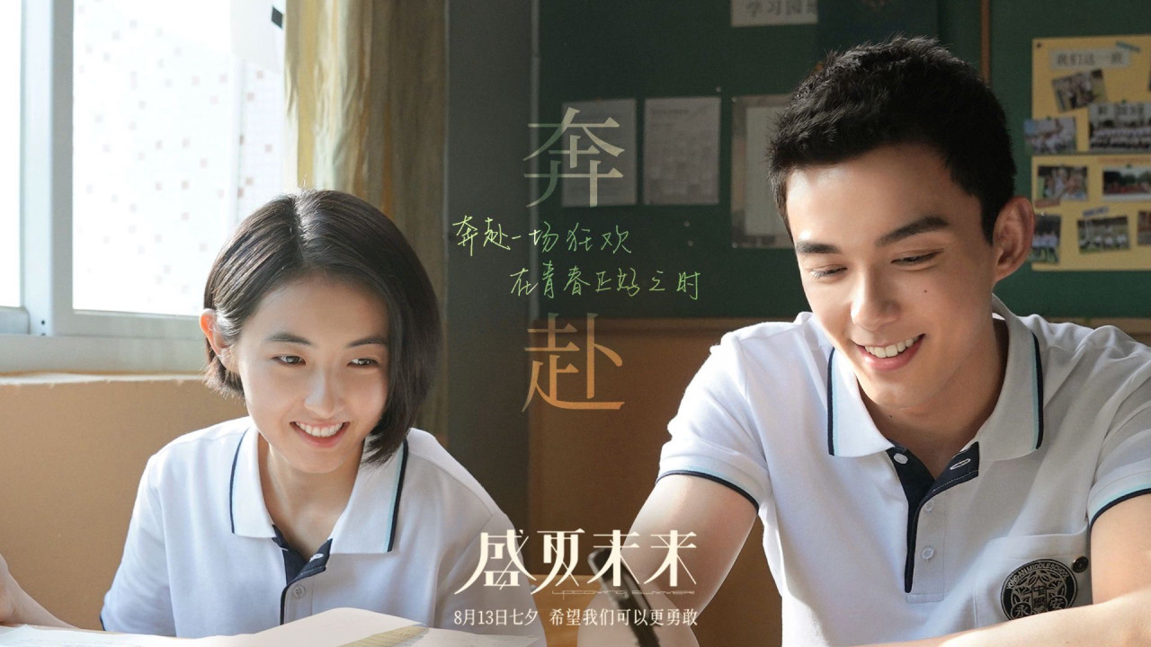 Phim Mùa hè chưa tới - Upcoming Summer (2021)