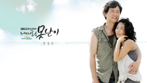 Phim Người Tình Xấu Xí - My Lovely Fool (2006)