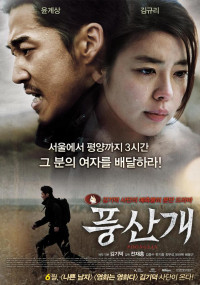 Phim Người Vận Chuyển Ngoài Biên Giới - Poongsan (2011)