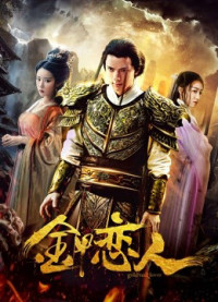 Phim Người yêu trong bộ giáp Golld - Lover in Golld Armor (2019)