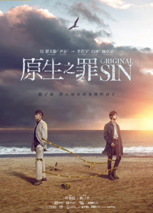 Phim Nguồn Gốc Tội Lỗi - Original Sin (2018)