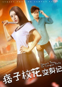 Phim Nhật ký biến thân của hoa khôi lưu manh - Street Thug Or Campus Belle (2017)