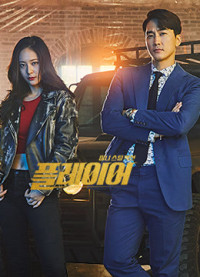 Phim Những Tay Chơi Siêu Đẳng - The Player (2018)