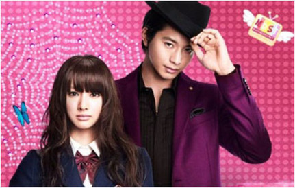 Phim Paradise Kiss - Paradise Kiss (2011)