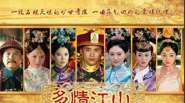 Phim Đa Tình Giang Sơn - Royal Romance (2015)