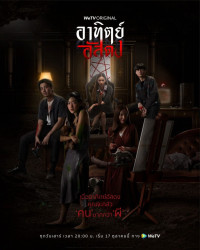 Phim Sau Bóng Tối - After Dark (2020)