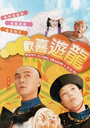 Phim Sóng Gió Chỉ Cấm Thành - Happy Flying Dragon (1998)