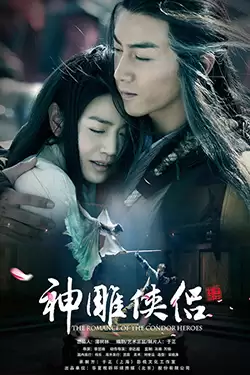 Phim Tân Thần Điêu Đại Hiệp - The Romance Of The Condor Heroes (2014)