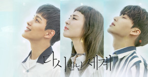 Phim Thế Giới Hợp Nhất - Reunited Worlds (2017)