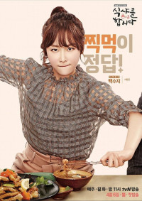 Phim Thực Thần 2 - Let's Eat 2 (2015)