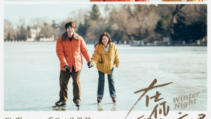 Phim Tỏa Sáng Trong Đêm Đông Của Em - Winter Night (2022)