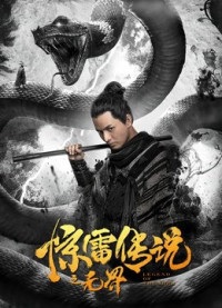 Phim Truyền Thuyết Kinh Lôi Chi Vô Giới - Legend of Thunder (2019)