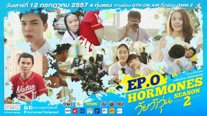 Phim Tuổi Nổi Loạn (Phần 2) - Hormornes (Season 2) (2014)