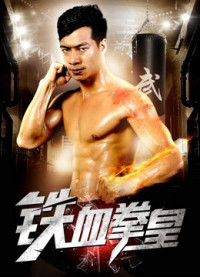 Phim Vua quyền anh máu sắt - The King of Boxing (2017)