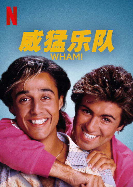 Phim WHAM! - WHAM! (2023)