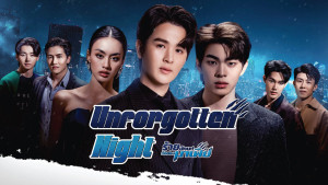 Phim Xấu Xa Lắm Nha, Tình Yêu Của Mafia - Unforgotten Night (2023)